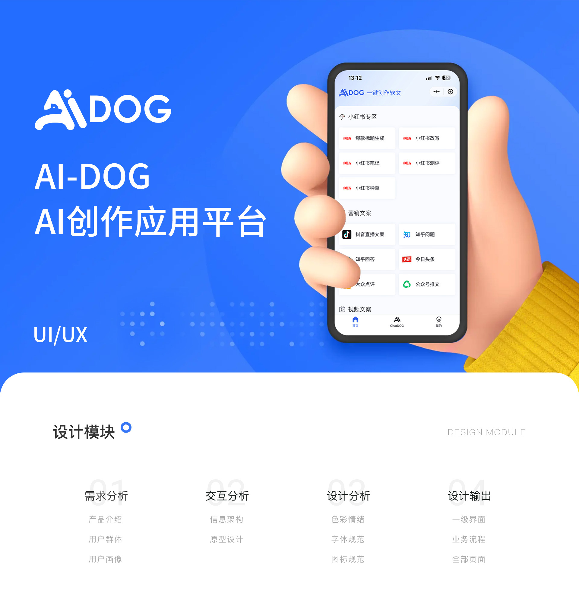 AI-DOG AI創(chuàng)作應(yīng)用平臺項(xiàng)目圖片